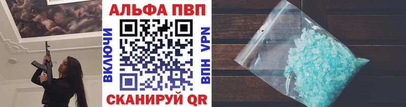 купить наркотики сайты Краснослободск А ПВП Crystall