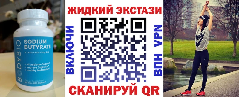 БУТИРАТ BDO 33%  гидра как войти  Краснослободск 