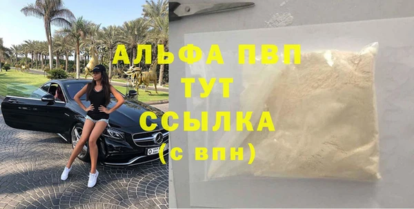 альфа пвп VHQ Алексин