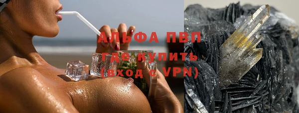 ALPHA PVP Армянск