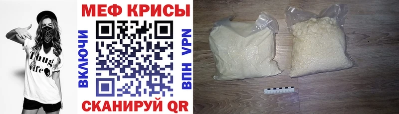 Меф мука Краснослободск