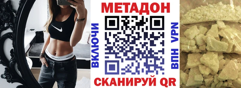 Метадон белоснежный  Краснослободск 